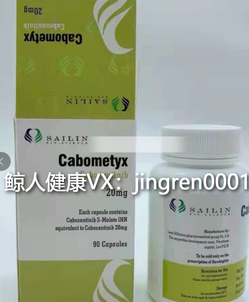 鲸人健康带您了解：卡博替尼服用禁忌！