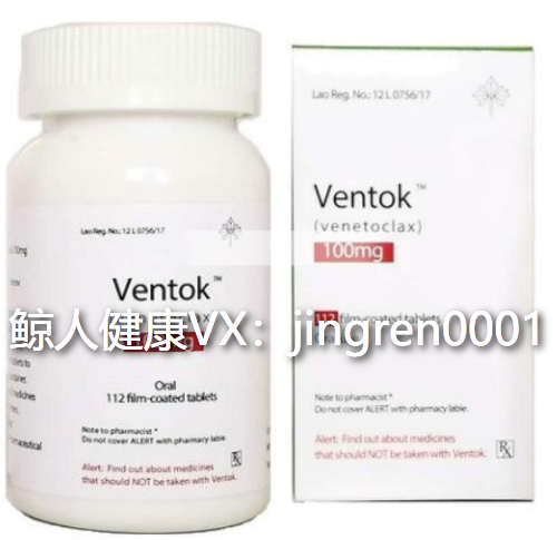 切记！服用维奈托克之前一定要知道这些