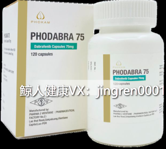 鲸人健康提示：服用达拉非尼，你一定要注意！
