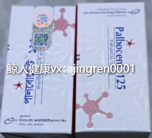 孟加拉帕博西尼副作用大吗？鲸人健康为您解答