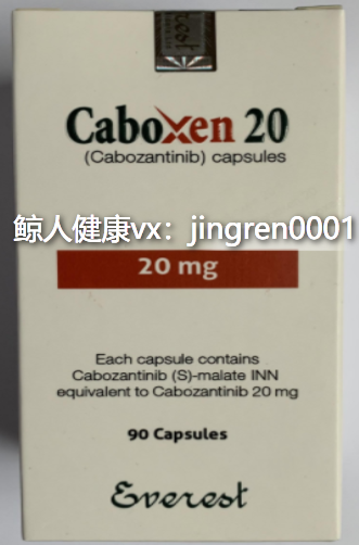 卡博替尼