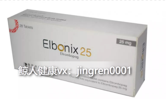 如何分辨仿制版艾曲波帕的真伪？鲸人健康有绝招！