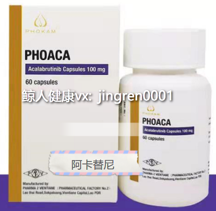 印度老挝版阿卡替尼哪里可以买到？