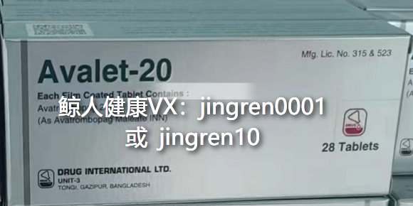 阿伐曲泊帕Avatrombopag赢得胜利，鲸人健康带您来看临床数据