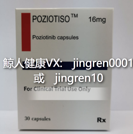 波齐替尼