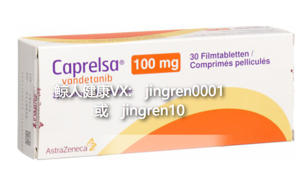 凡德他尼（Vandetanib）用于肺癌治疗效果好吗？