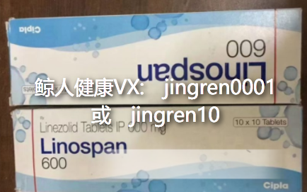利奈唑胺