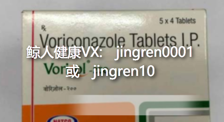 伏立康唑