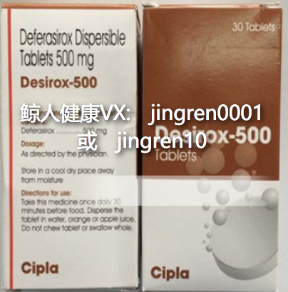 铁质积聚，地拉罗司恩瑞格deferasirox来帮忙