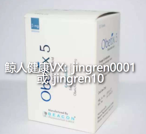 服用印度奥贝胆酸一定要注意这三项