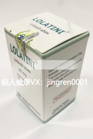 鲸人健康请教专家告诉您：劳拉替尼要这样服用