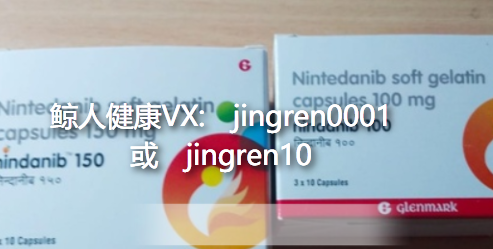 印度尼达尼布用于治疗肺纤维化效果如何？