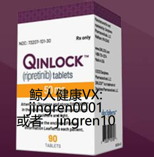 瑞普替尼（利培替尼 Ripretinib）用药说明详细解析大全