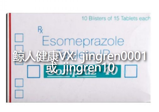 长期服用埃索美拉唑会有副作用吗？