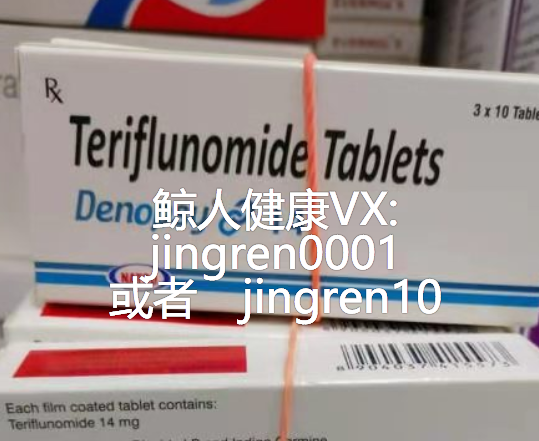 特立氟胺