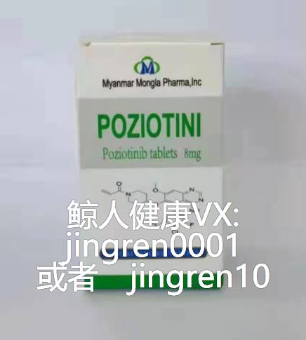 波齐替尼