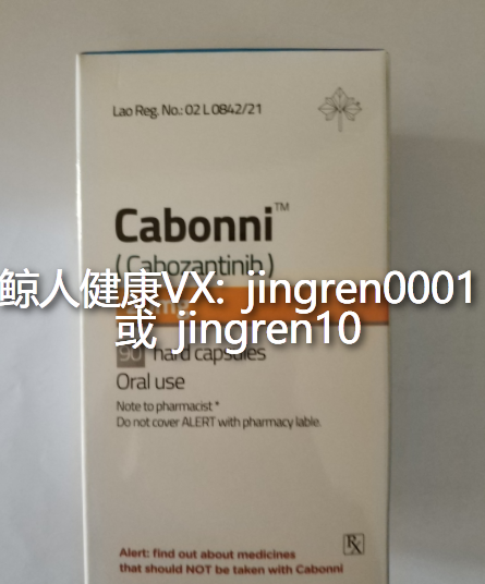 来自癌症患者的呼唤，印度卡博替尼多钱一盒？