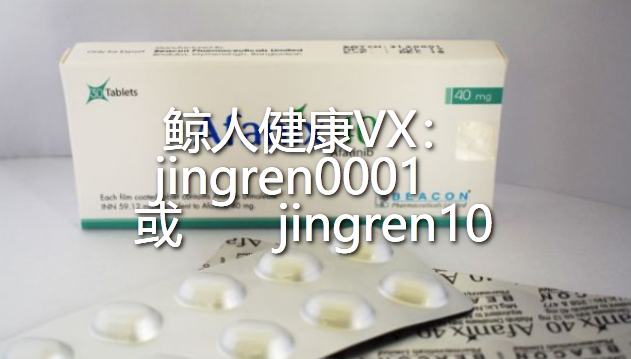 阿法替尼