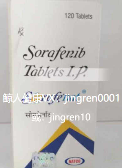 哪里能代购印度靶向药印度索拉非尼片？