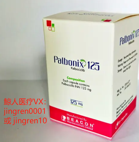 击败乳腺癌的选手，印度帕博西尼多少钱