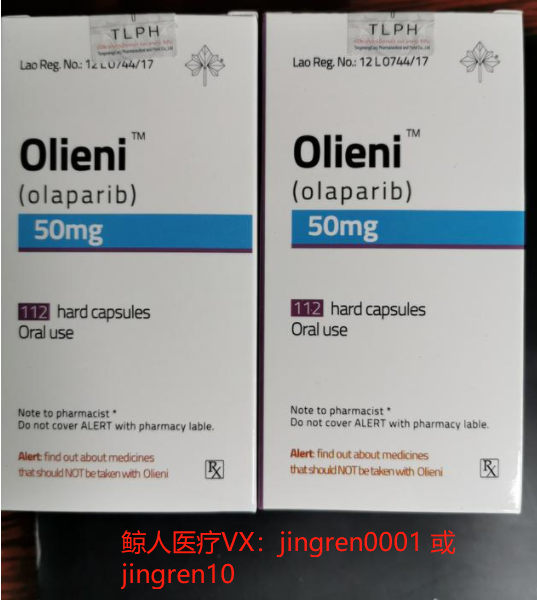 卵巢癌患者的靶向药，老挝奥拉帕尼怎么买？