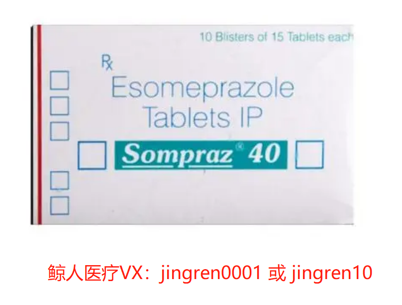 埃索美拉唑