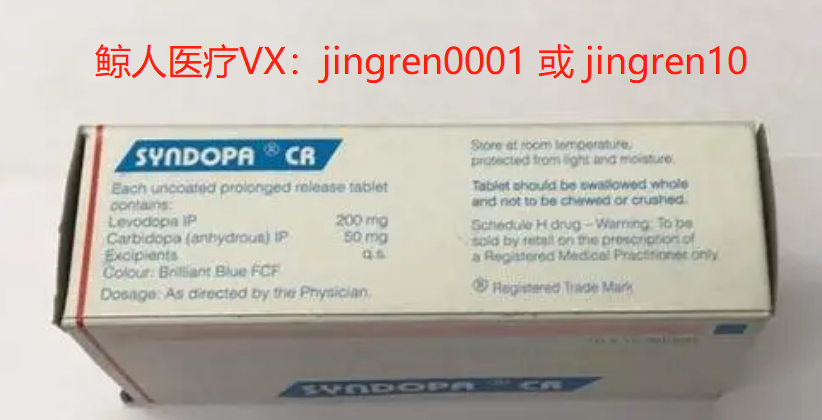 卡左双多巴缓释片