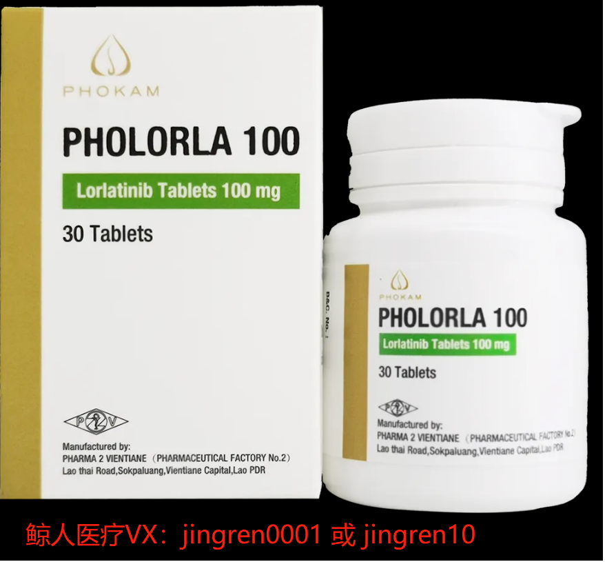 克唑替尼耐药之后，可用继续用劳拉替尼（lorlatinib）治疗