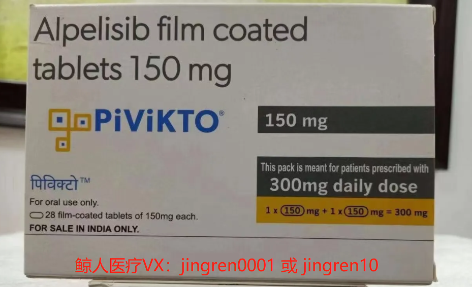 阿培利司Alpelisib有效抑制乳腺癌细胞