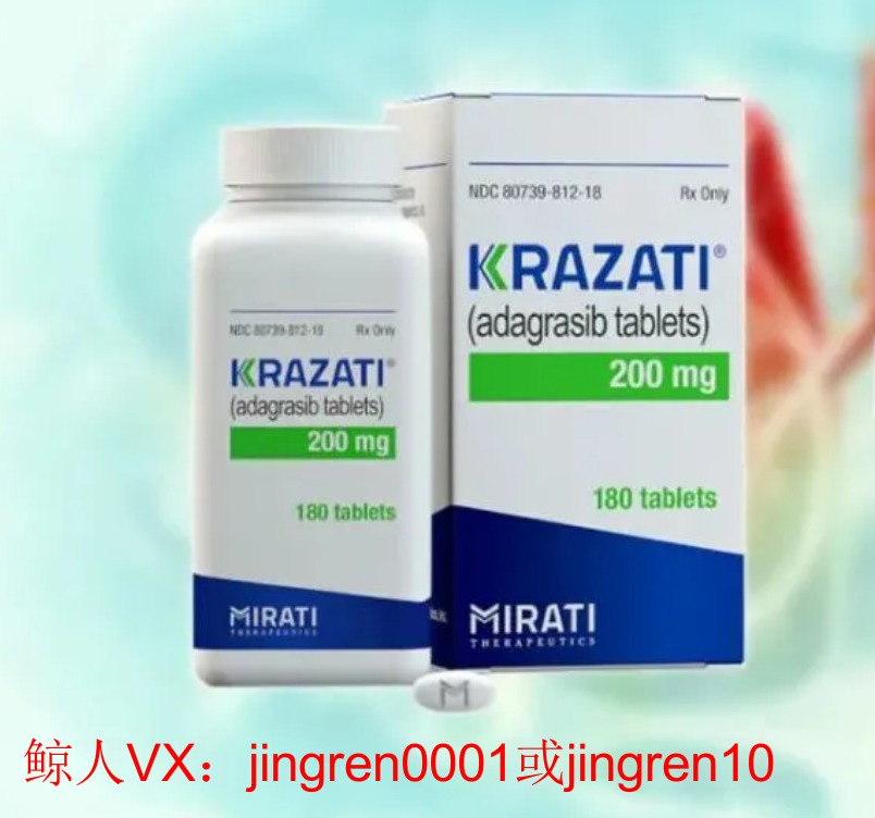 KRAS堡垒终于破防，阿达格拉西布Adagrasib多少钱一盒？