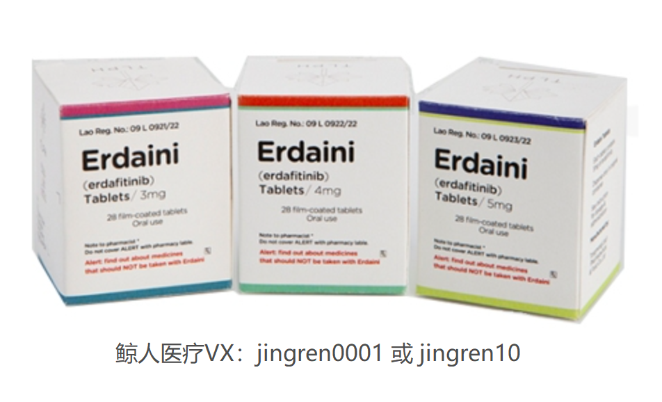厄达替尼是首款膀胱癌靶向药，厄达替尼多少钱一盒？