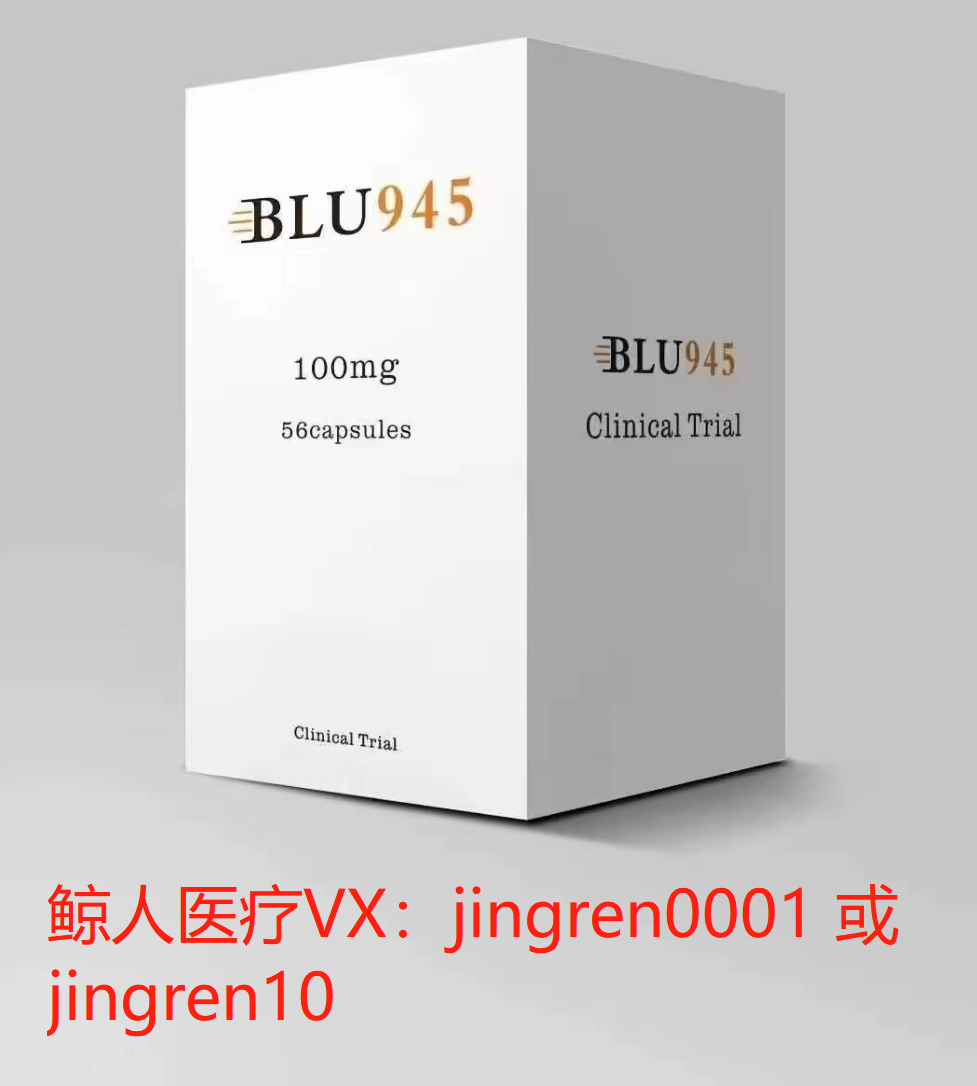 肺癌第四代靶向药BLU945上市的曙光在前方