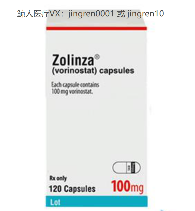 服用伏立诺他（Zolinza）会出现哪些不良反应以及服用的注意事项