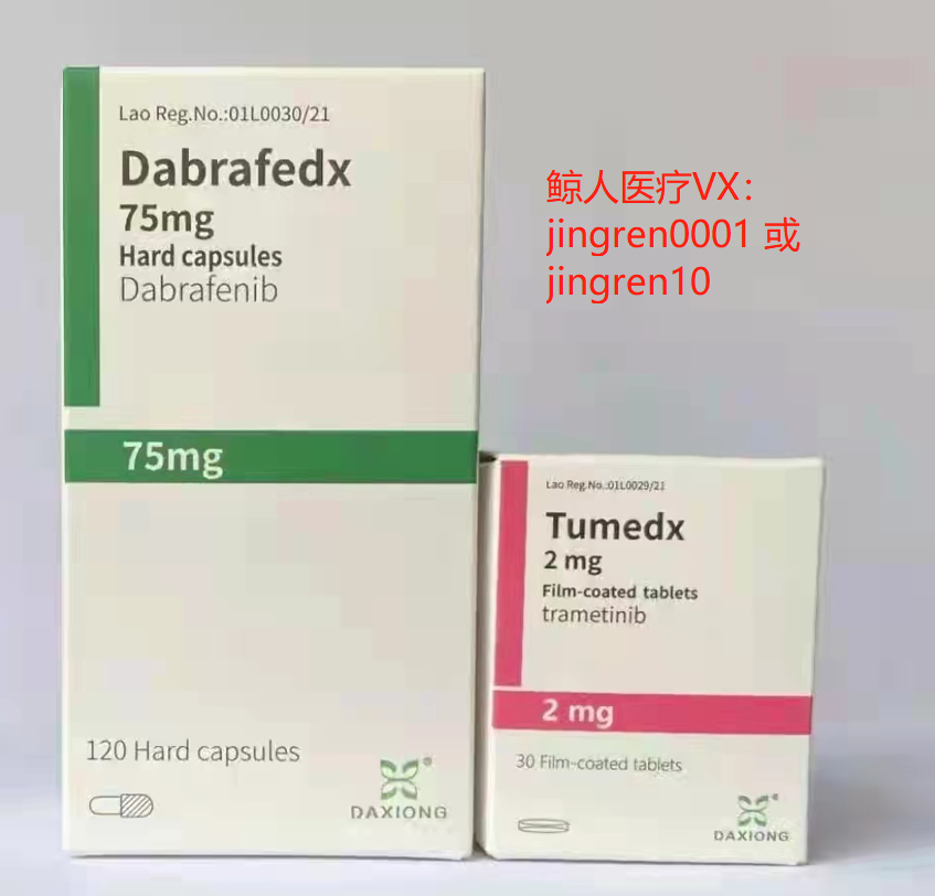 达拉非尼+曲美替尼可以治疗黑色素瘤吗？