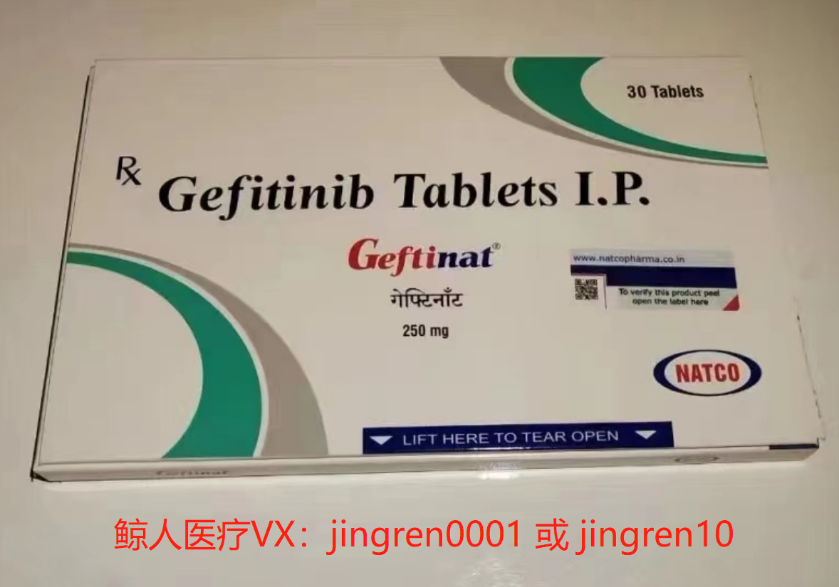 服用吉非替尼期间会有什么副作用吗？