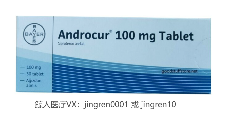 印度醋酸环丙孕酮（色谱龙）价格更便宜吗？