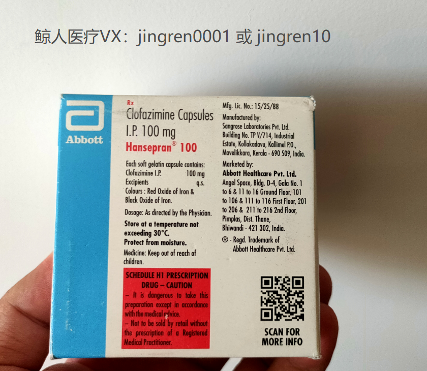 氯法齐明是什么药？能治疗什么疾病？