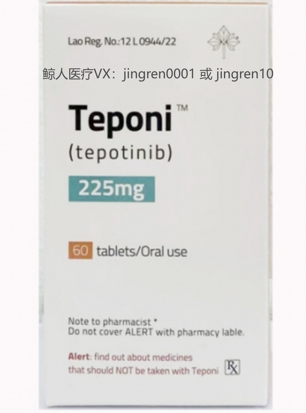 服用特泊替尼期间需要注意什么？