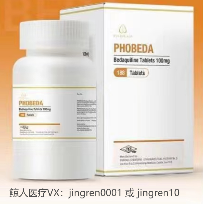 仿制版的贝达喹啉和原研药有什么区别？