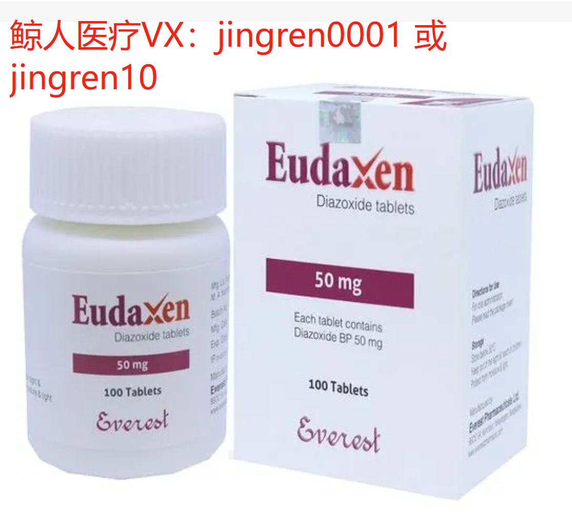 二氮嗪口服的和注射的哪个更好？
