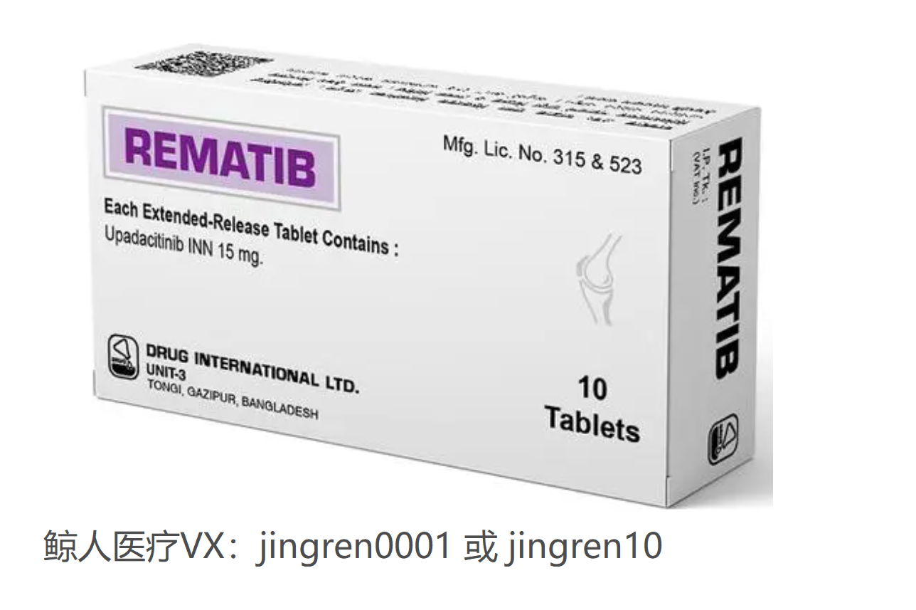 脊柱关节炎患者服用乌帕替尼的效果好吗?