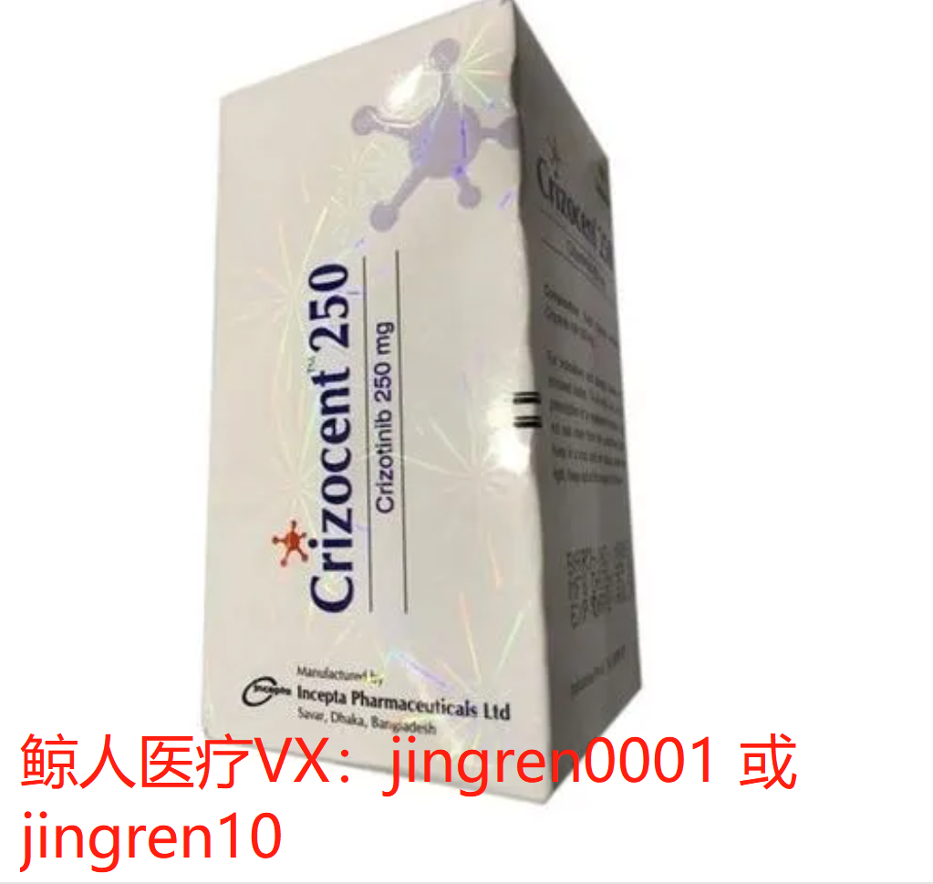 孟加拉产的克唑替尼治疗效果好吗？