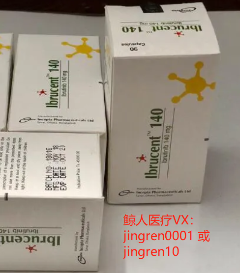 髓系白血病患者可以服用伊布替尼吗？