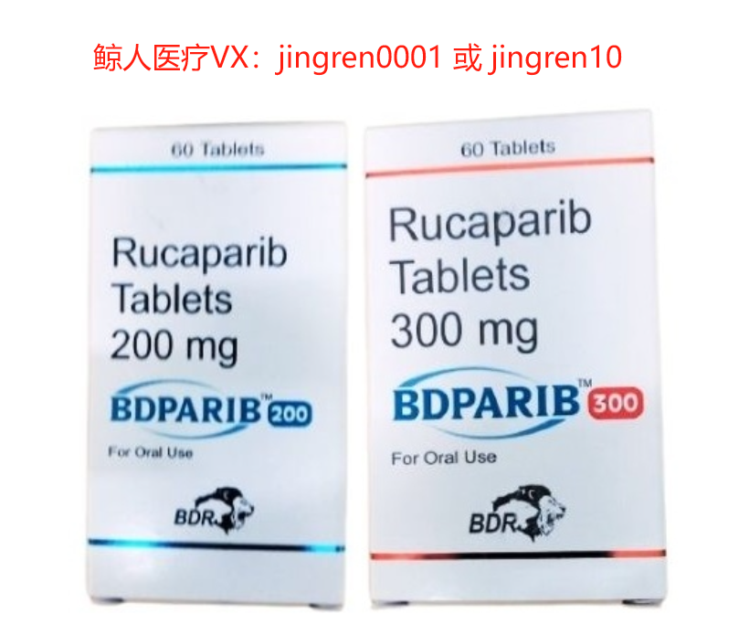 卵巢癌复发可以服用印度卢卡帕尼？