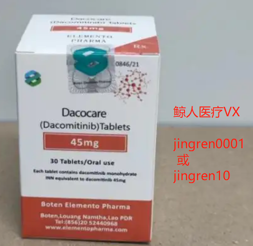 老挝达克替尼的服用方法和注意事项是什么？