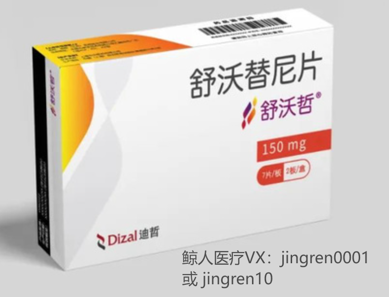 舒沃替尼的正确服用方法和注意事项是什么？