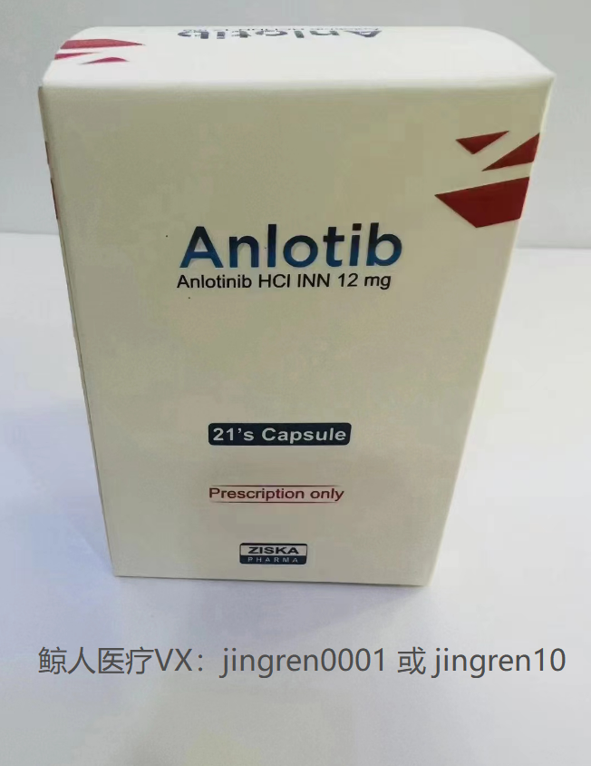 孟加拉安罗替尼的治疗效果和原研药相比好吗