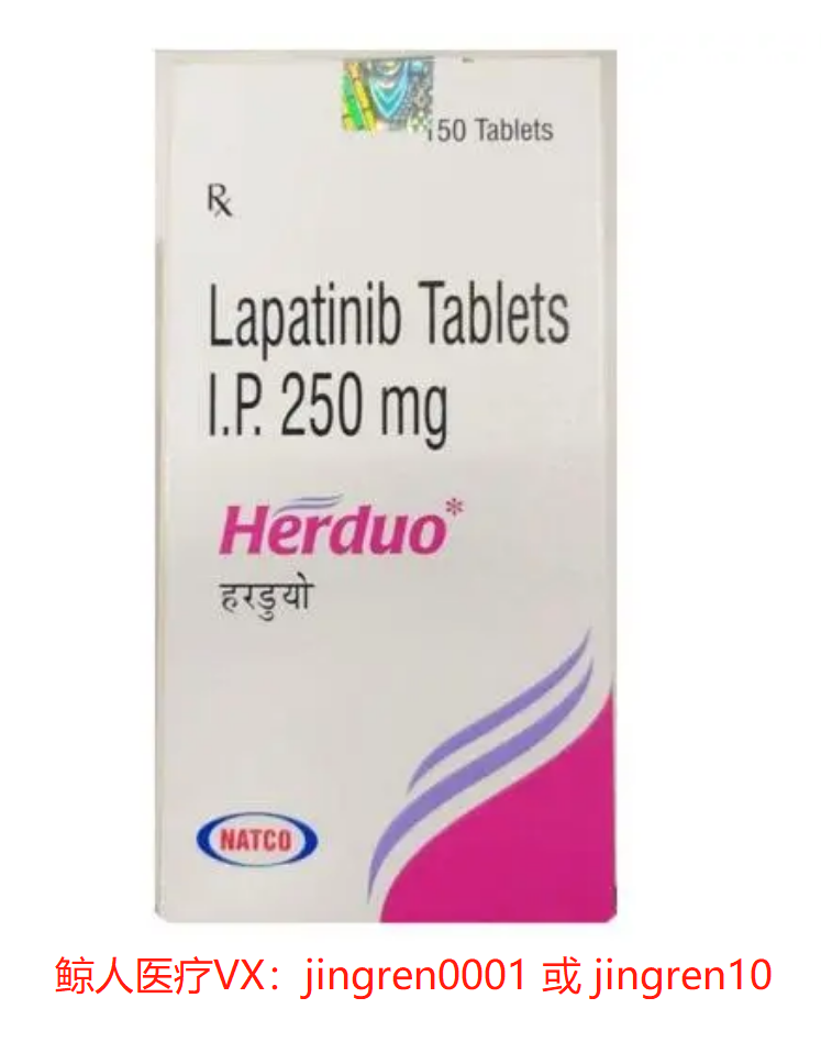 服用印度拉帕替尼多久会耐药？耐药之后怎么办？