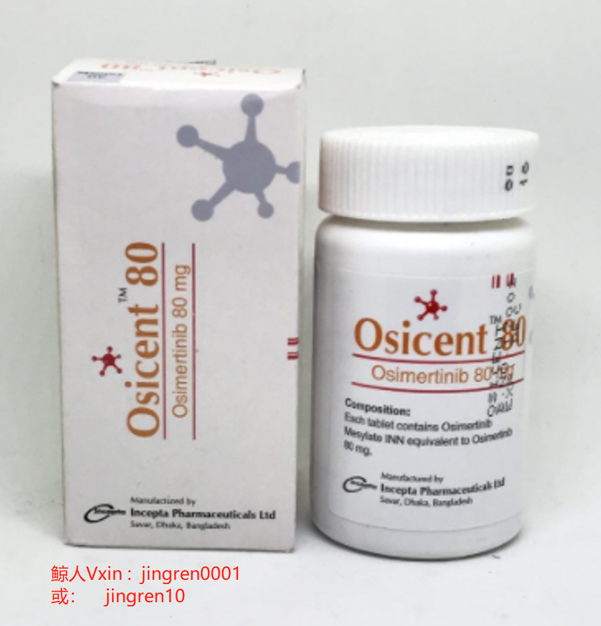 孟加拉奥希替尼和老挝奥希替尼的治疗效果一样好吗？