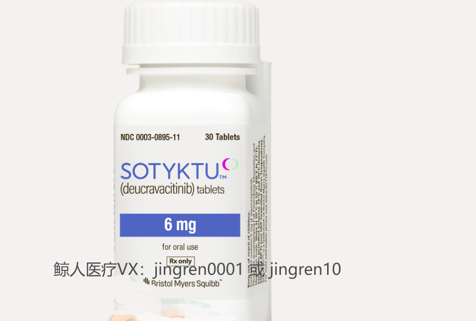 氘可来昔替尼治疗银屑病有效率高达80%？